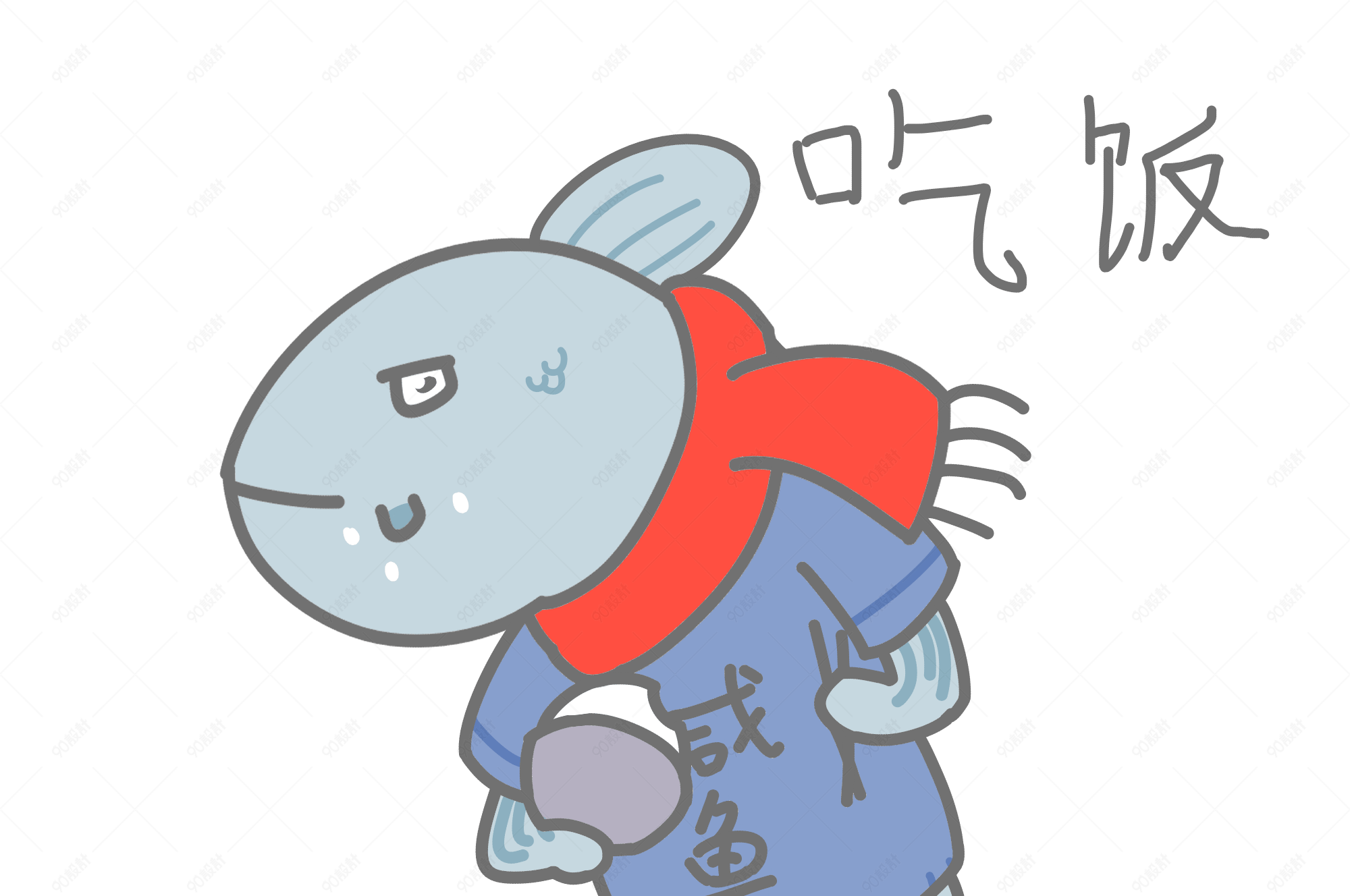 卡通鱼表情包吃饭搞笑怪物插画