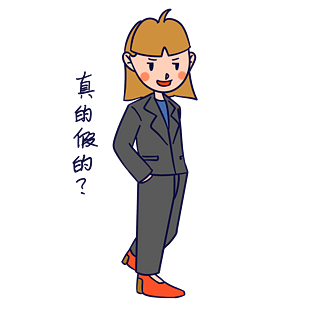 教师节女教师真的假的表情包插画