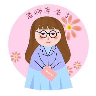 教师节卡通漫画形象