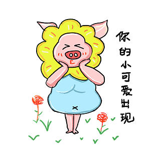 小可爱图片大全