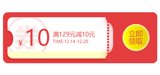 千库原创淘宝天猫京东促销满减优惠券