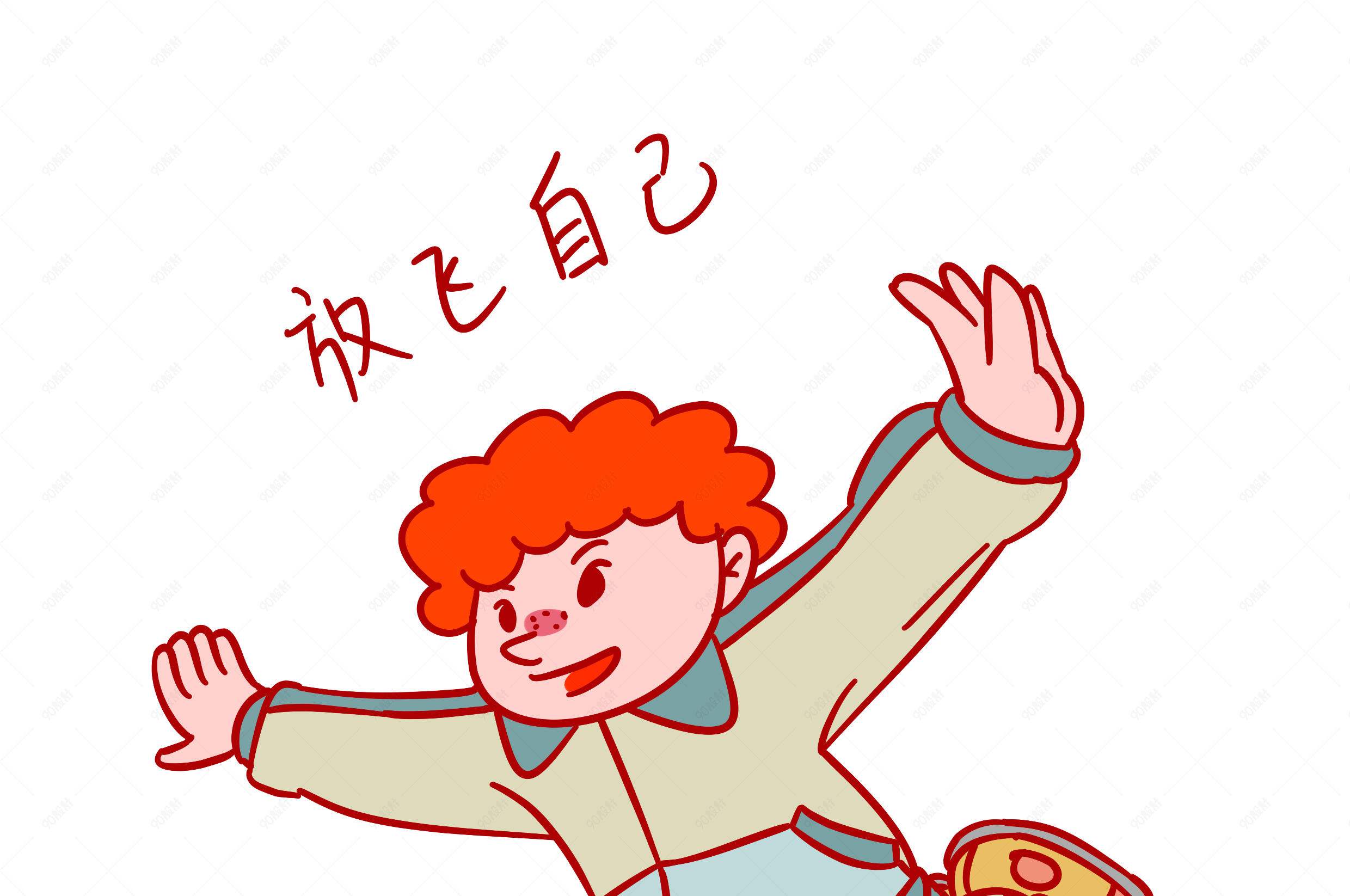 开学季学生放飞自己表情包插画