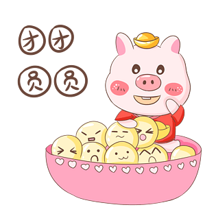 猪年猪猪团团圆圆表情包插画