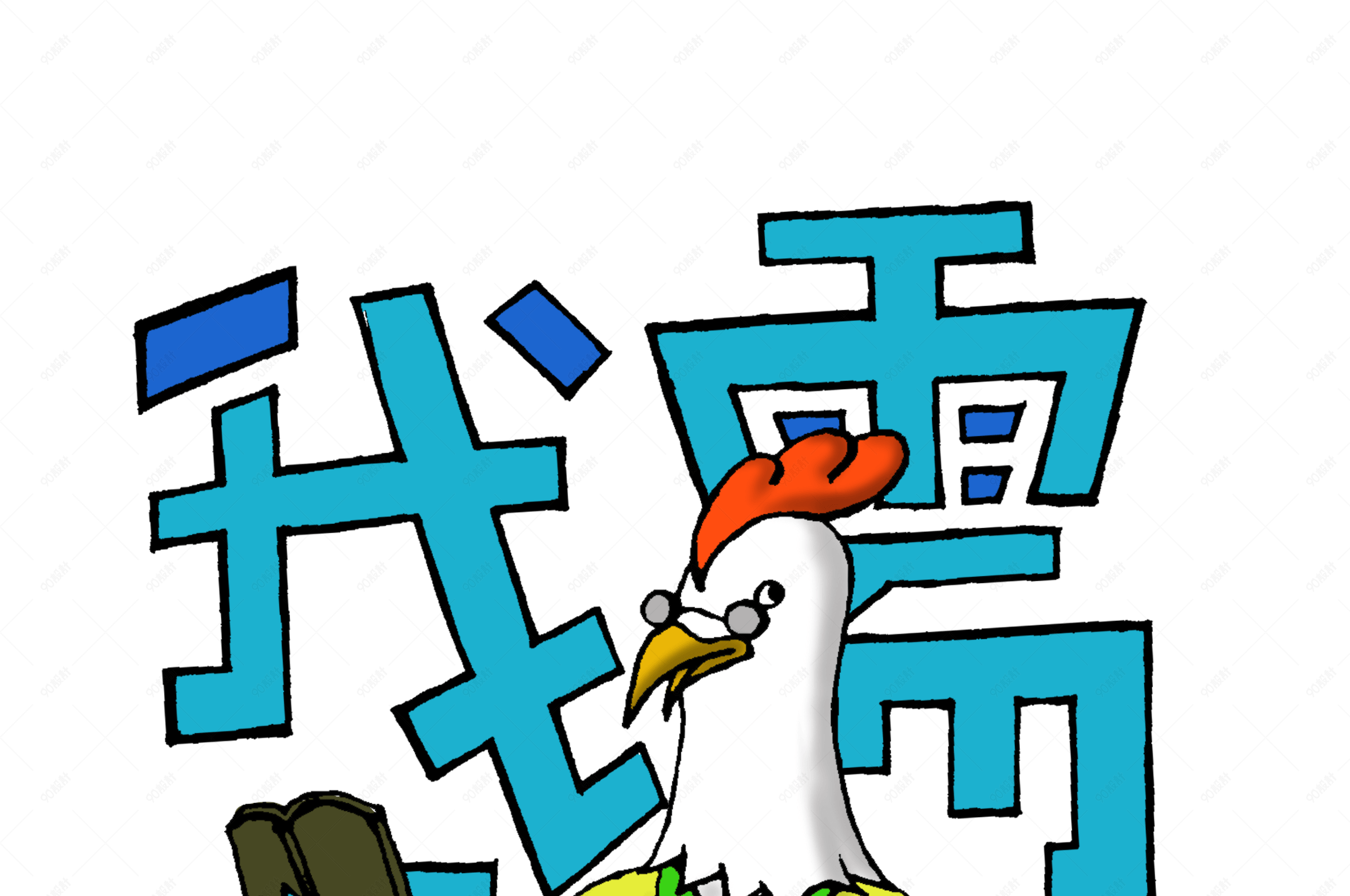 招聘之偶像青蛙我需要你