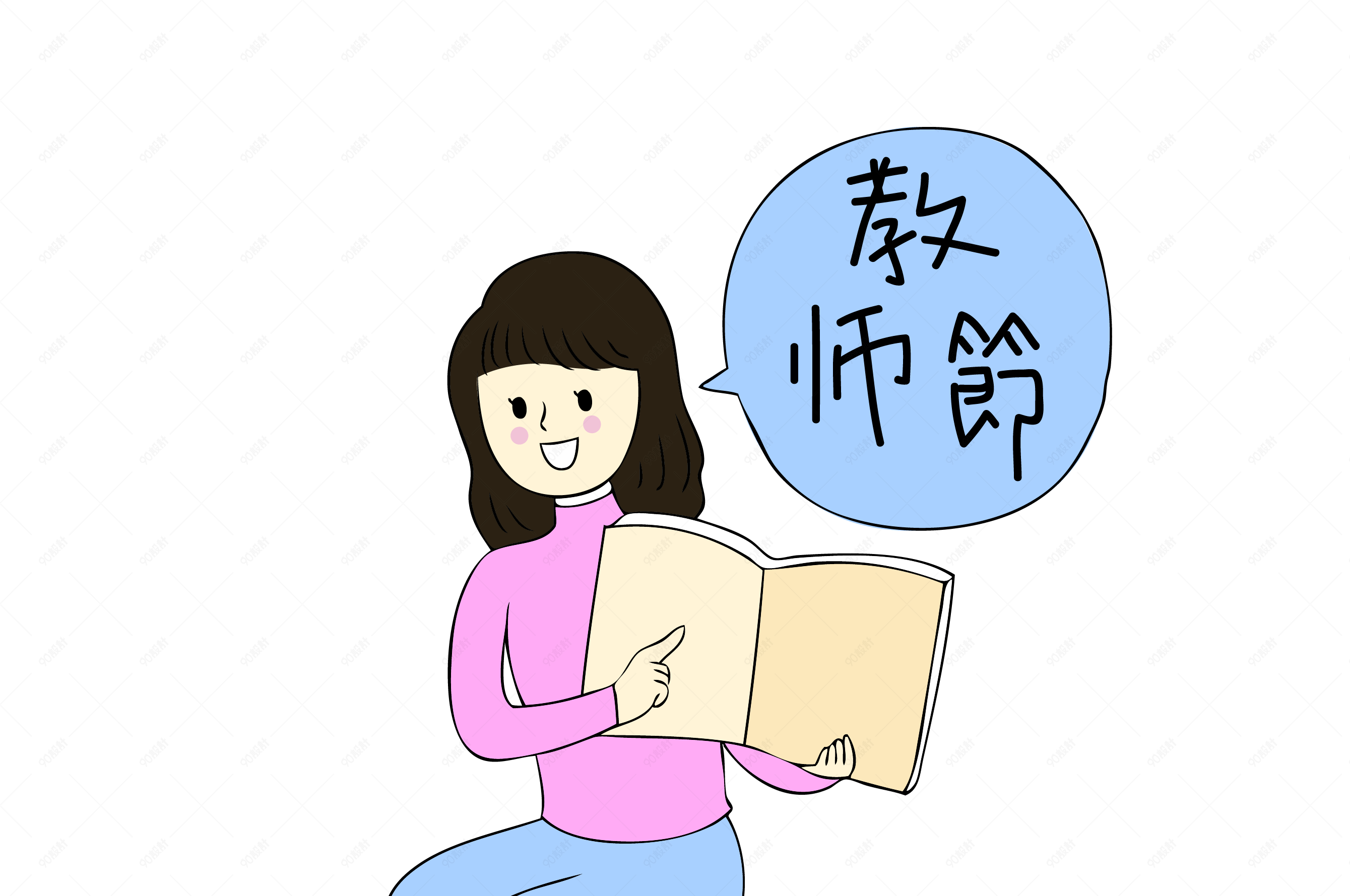 教师节教书的老师