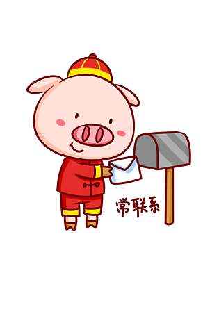 猪年吉祥物表情包常联系插画