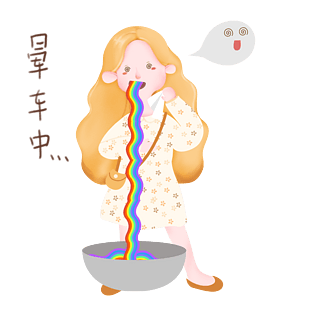 出门打车表情包晕车插画