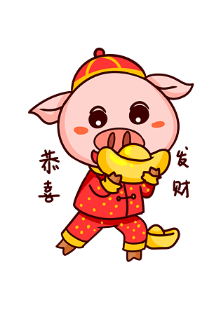 吉祥物猪猪表情包恭喜发财插画