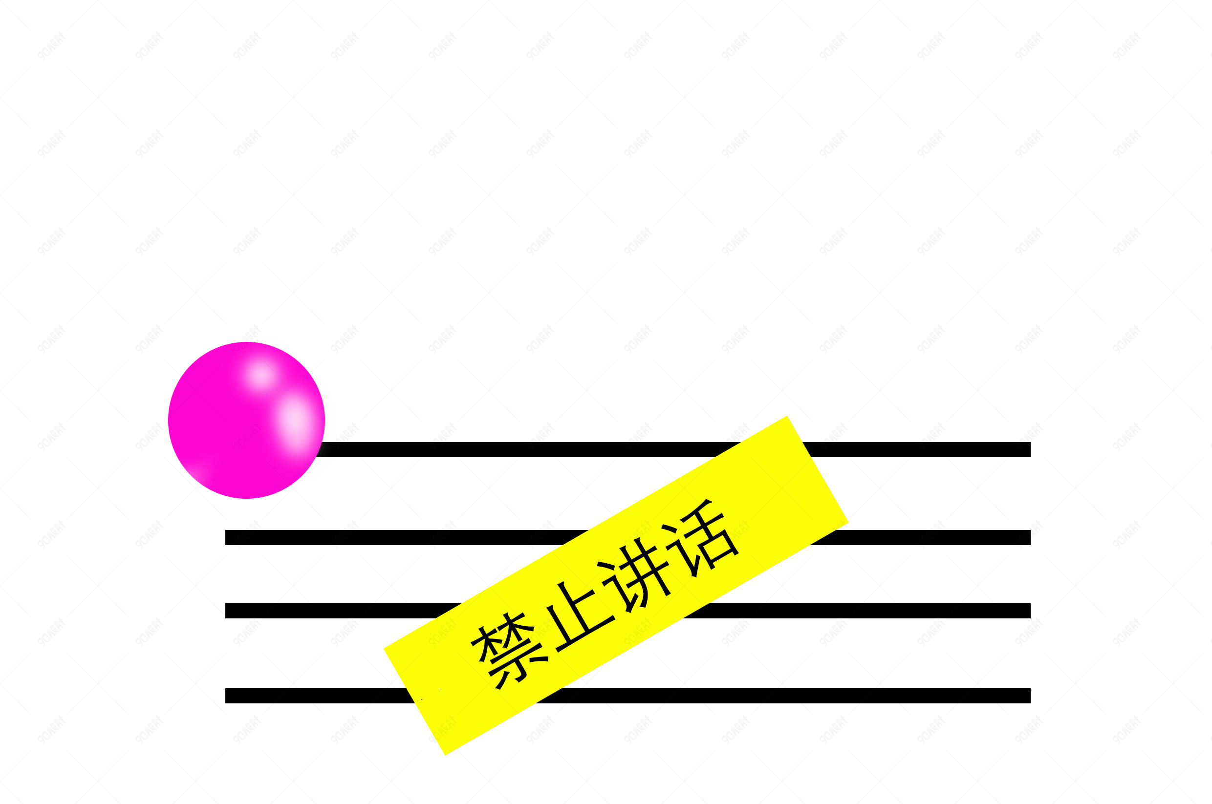 圣诞节主题纯色系蒸汽波风格教师禁止讲话