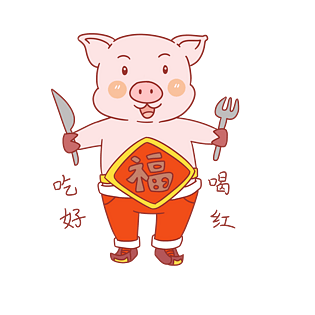 手绘吉祥物金猪表情包吃好喝好插画