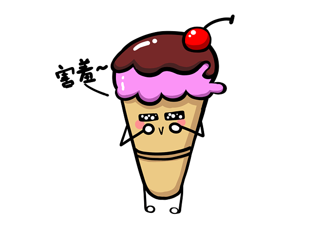 q版冰淇淋萌图图片