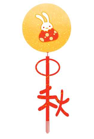 贴金中秋佳节红黄金色暖色系圆月亮可爱兔子png免抠