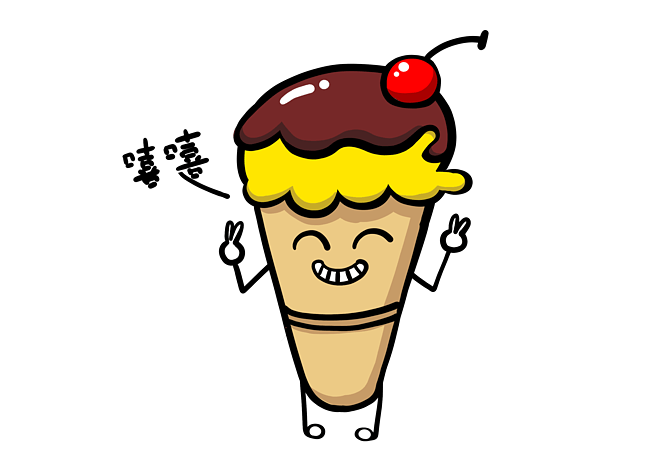 美食餐饮q版香蕉味冰激凌笑嘻嘻免抠png