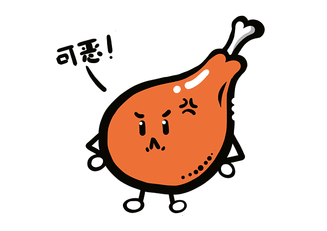美食餐饮q版炸鸡腿可恶表情免抠png