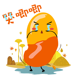 秋天手绘蚕豆哭唧唧表情包