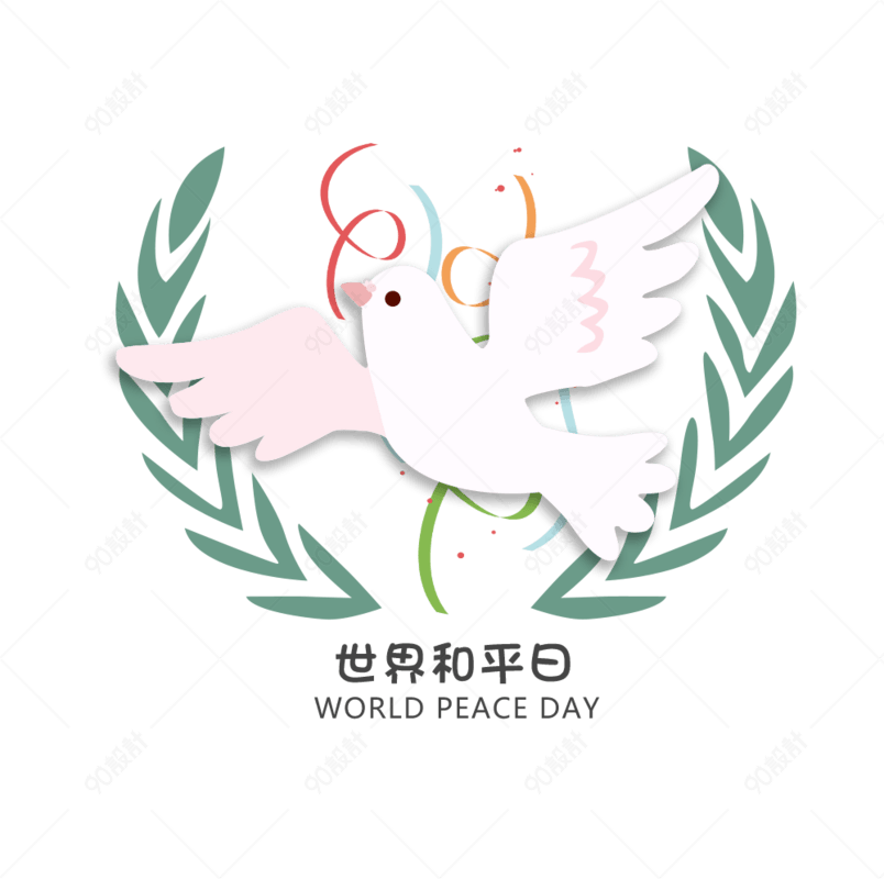世界和平日设计图案