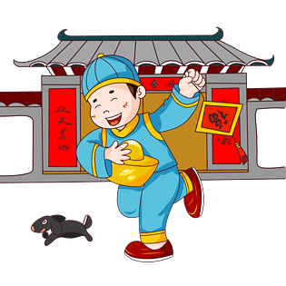 过年新春抱元宝插画