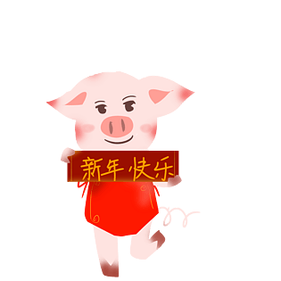 猪年吉祥物表情包新年快乐插画pngpsd2000*2000新年吉祥物金猪元宝