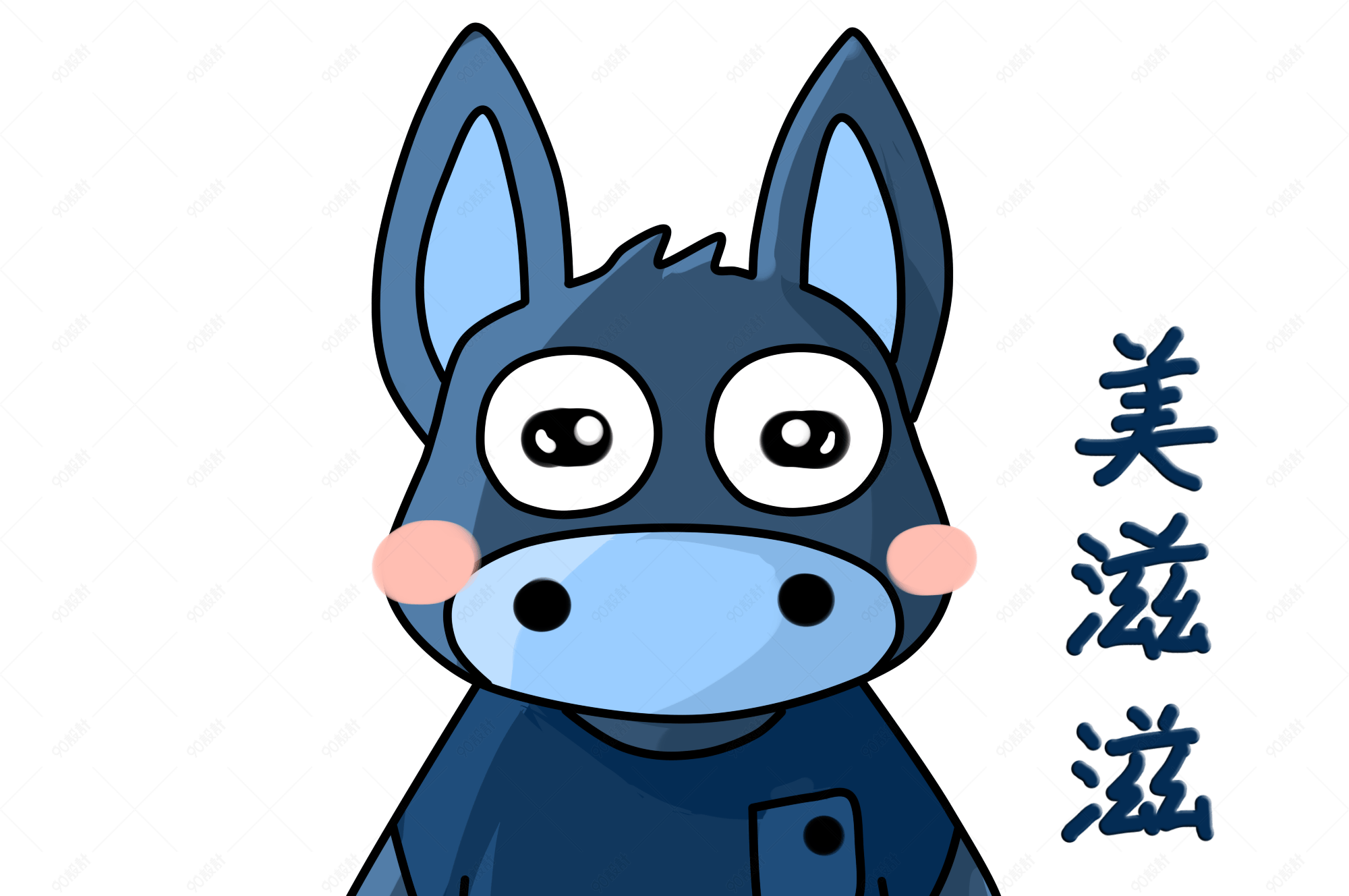 卡通动物小毛驴手绘插画