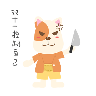 卡通双十一促销卡通手绘插画