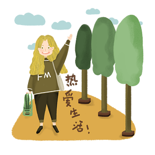 热爱生活祝福标语手绘免抠图