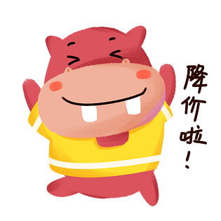 端午河马降价啦手绘插画