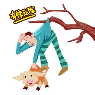 手绘卡通矢新年好运主题有惊无险