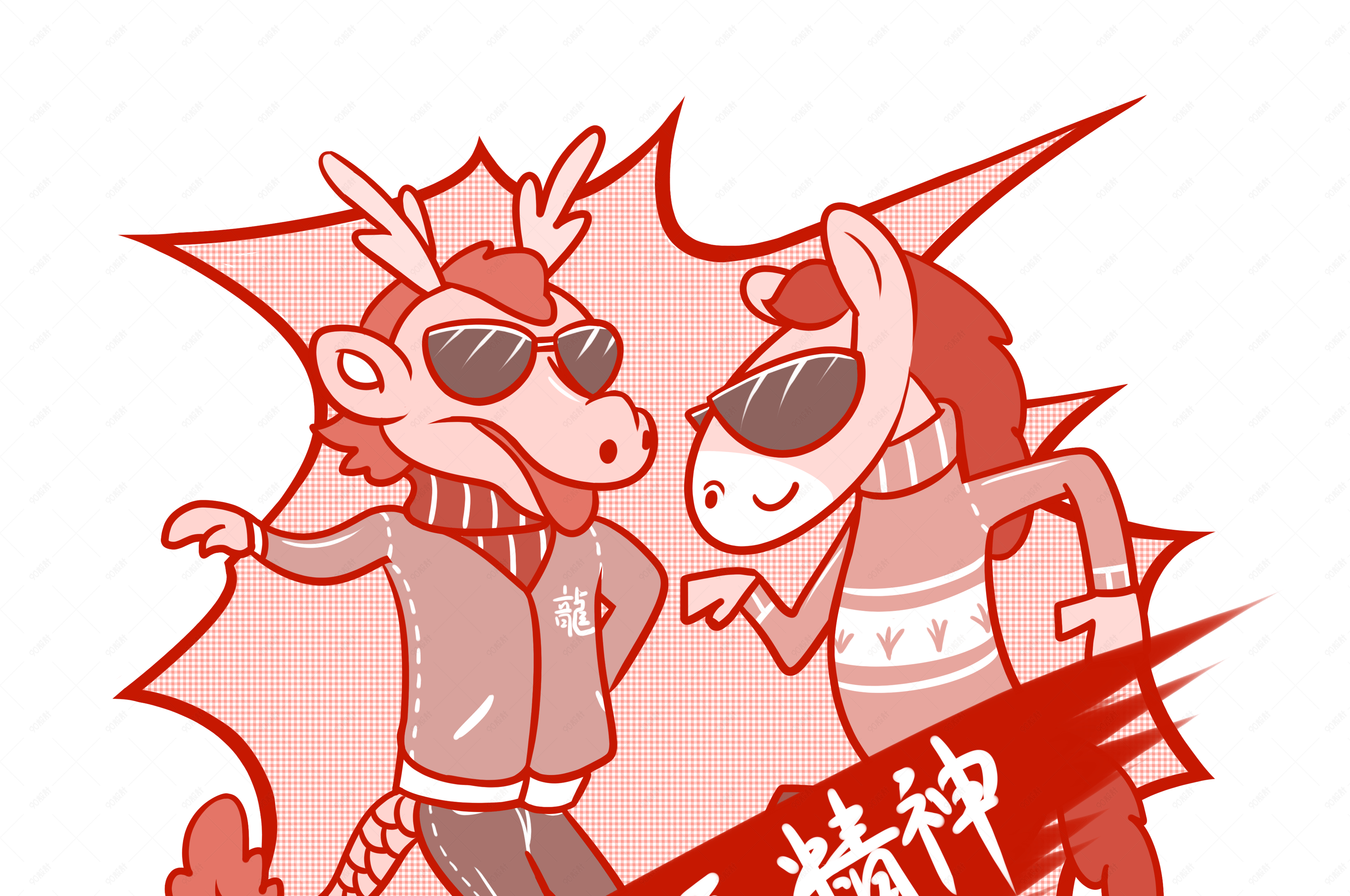 卡通新年吉祥语龙马精神png透明底