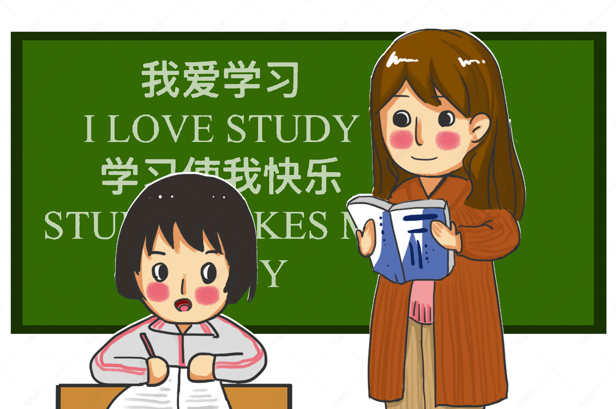 可爱风卡通小学生学习插画孜孜不倦