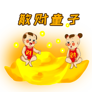 可爱的散财童子卡通插画