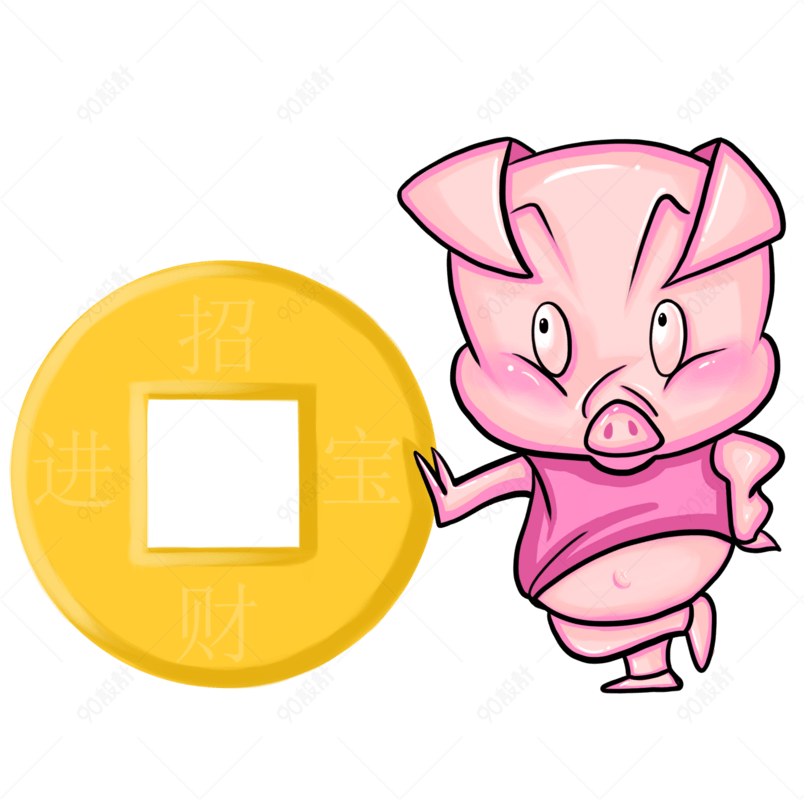 春节可爱猪猪金币免抠元素