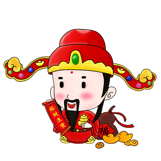 财神到招财进宝黄金百两手绘卡通厚涂插画png素材