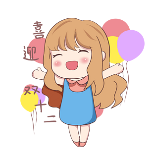 激动卡通图片大全