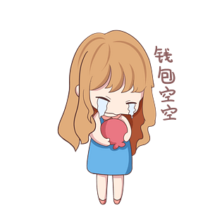 双十二过了钱包空空