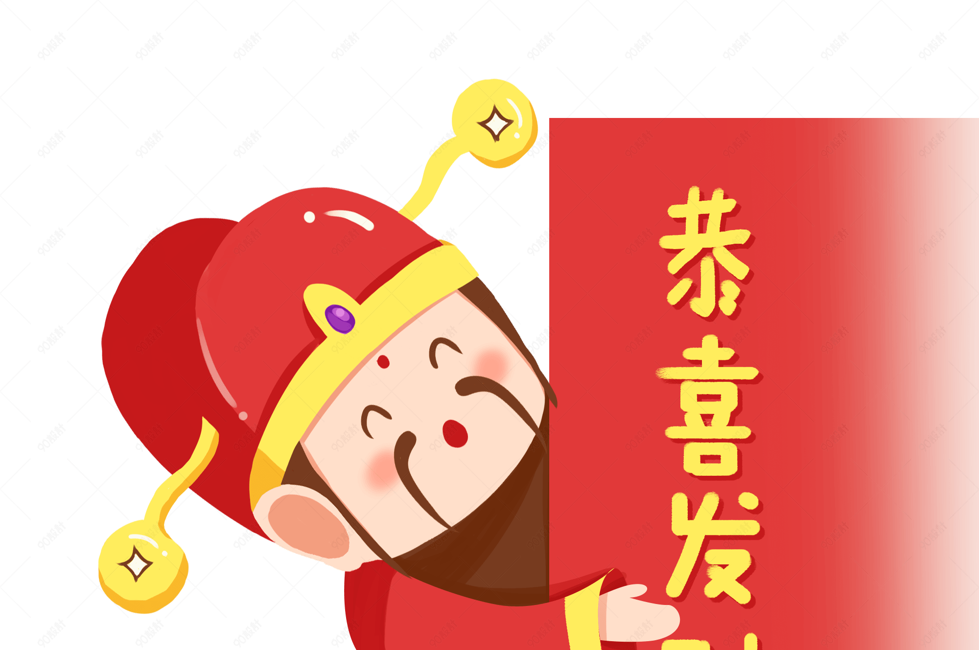 卡通手绘喜庆财神财神爷红色系