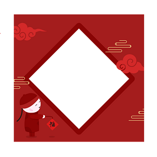 手绘红色的福字边框