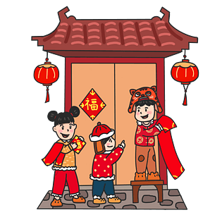 贺新年贴对联插画