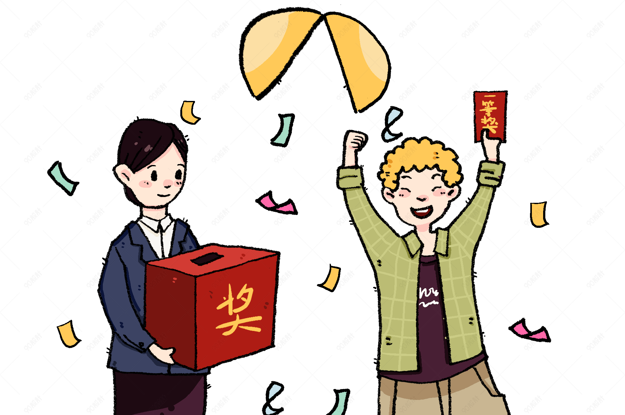 手绘好运抽奖插画