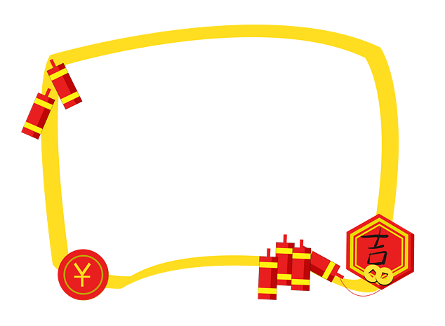 新年边框插画图片大全