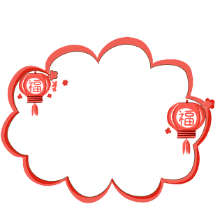 福字灯笼红色花纹边框