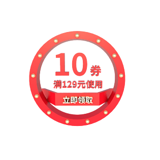 弹窗 抢红包pngpsd2000*2000商品优惠券抵用券元素pngpsd2000*2000