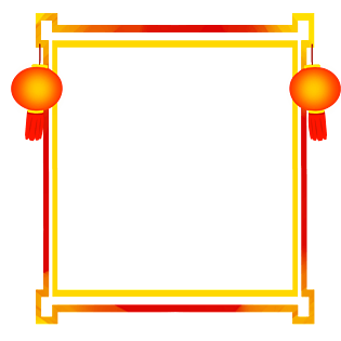 红色中国风新年节日边框图片大全