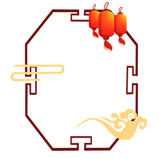 春节边框png图片大全