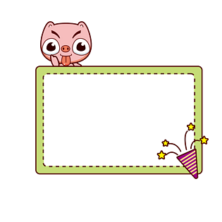 可爱动物边框图片大全