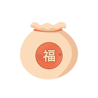 卡通可爱的扁平化转运福袋