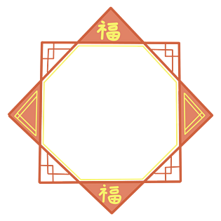 手绘福字边框插画
