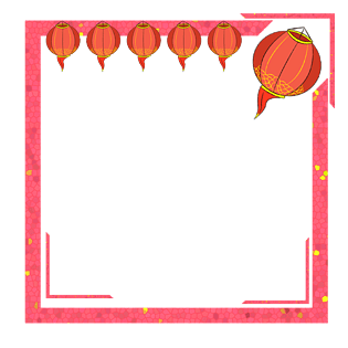 春节新年喜庆边框