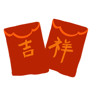 两个印着吉祥二字的卡通红包