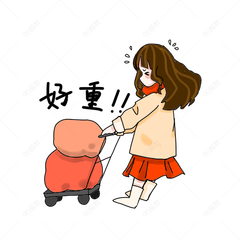 好重的表情包插画