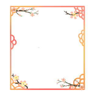 新春粉红梅花树枝装饰边框
